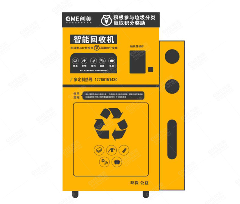 舊衣服智能回收箱效果圖