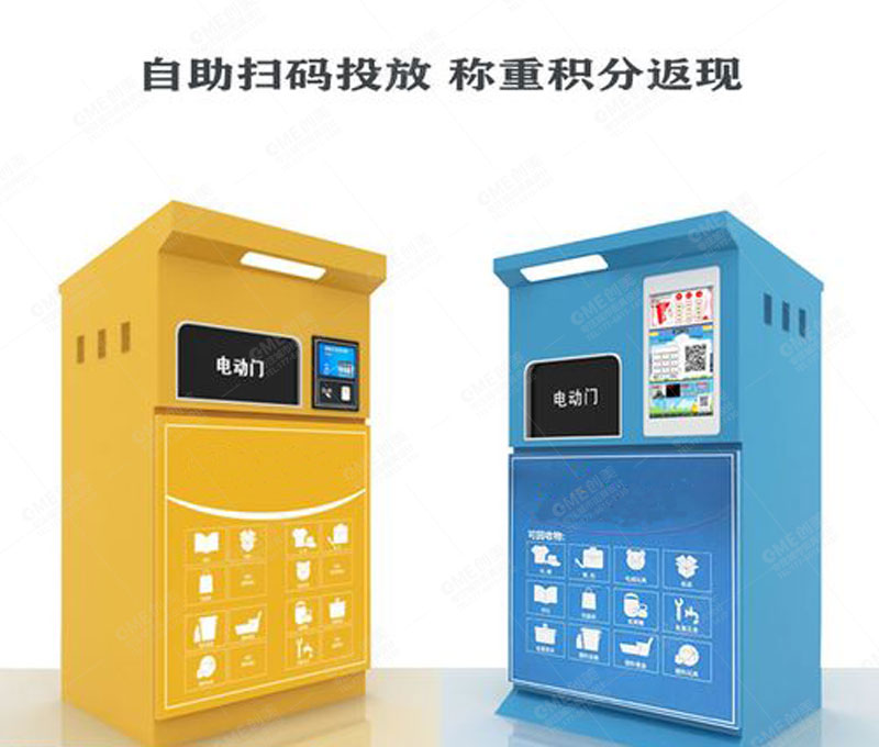 智能識別垃圾箱圖片