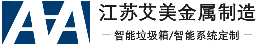 宿遷艾美